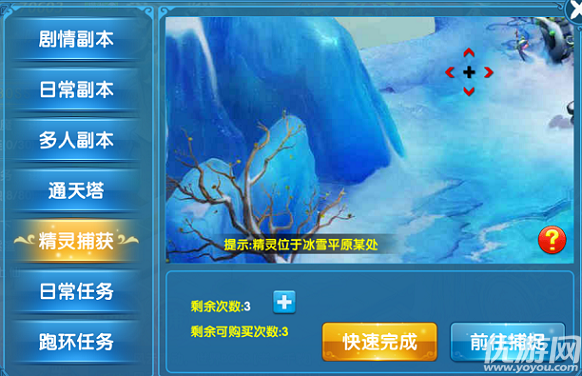 仙跡手游安卓版下載