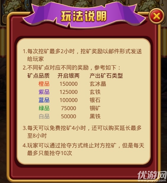 武林群侠安卓版下载