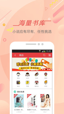 書蟲免費(fèi)小說(shuō)APP
