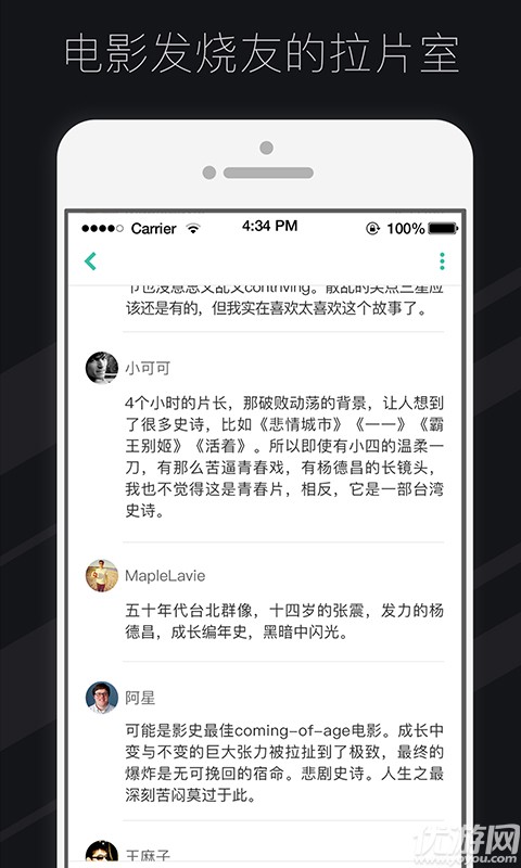 拉片app游戏截图