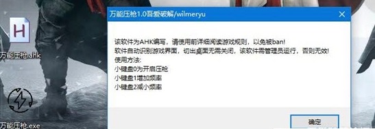 吃雞萬能壓槍輔助截圖欣賞