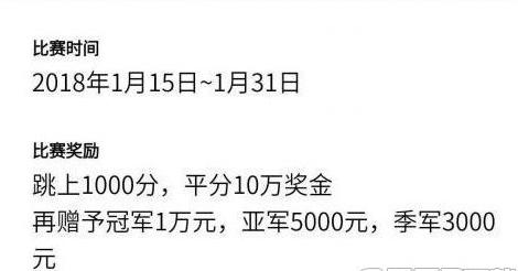 微信跳一跳全国冲分赛怎么参加 全国充分赛报名地址