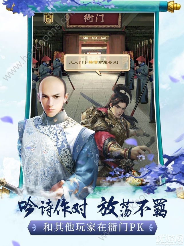 升官娶老婆手游截圖欣賞