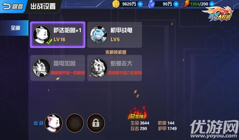 換裝大聯(lián)萌手游官方安卓版