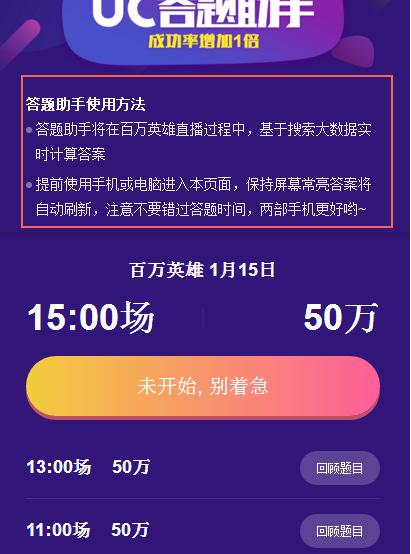 UC全民答题邀请码在哪 UC全民答题邀请码怎么获取