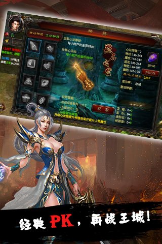 烈火之城手游官方截圖欣賞