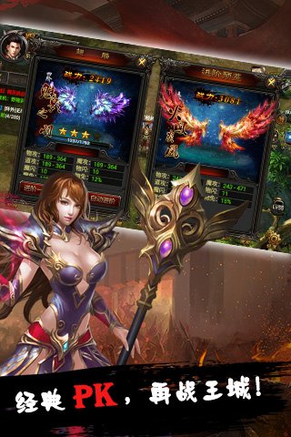 烈火之城手游官方截圖欣賞
