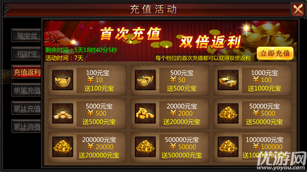 烈火之城手游官方