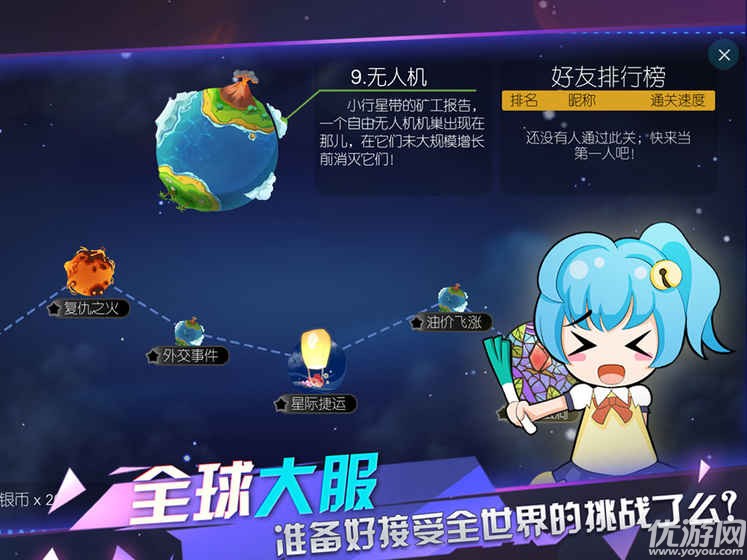 星際沖突修復(fù)版截圖欣賞