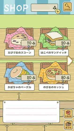 旅行青蛙日语版本截图欣赏