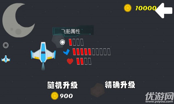 外星沖突破解版下載截圖欣賞