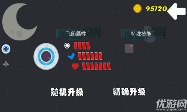 外星沖突破解版下載截圖欣賞