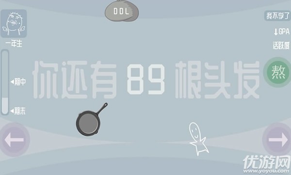 關(guān)愛你的頭發(fā)官方版下載截圖欣賞