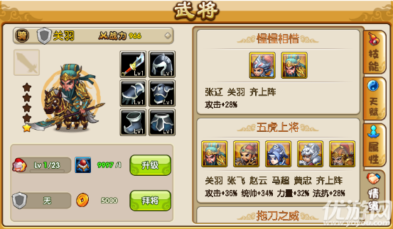 曹操別跑II手游安卓版