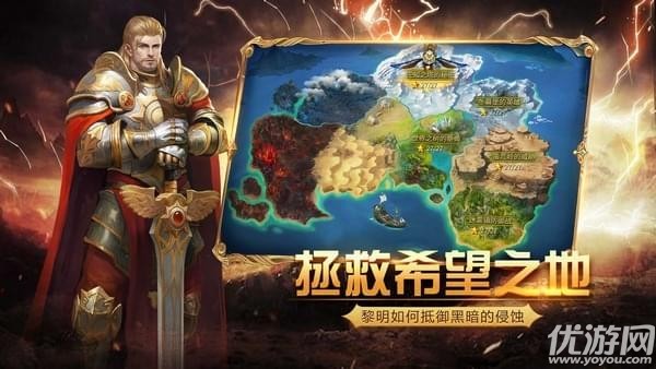 黎明之劍截圖欣賞