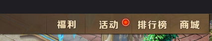 魔域妖塔手游安卓版
