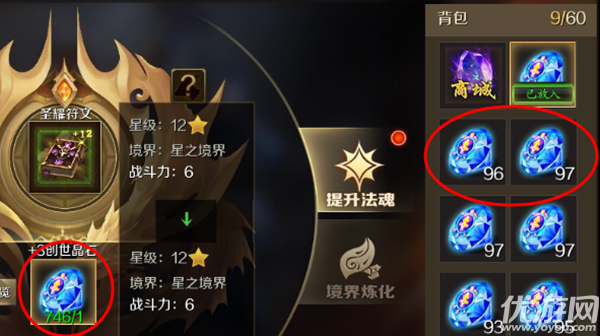 魔域妖塔九游版