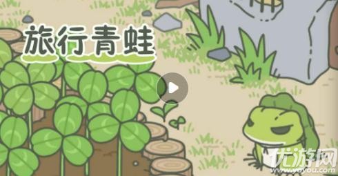 佛系養(yǎng)蛙APP是什么游戲 旅行青蛙(去旅行)好玩嗎怎么玩