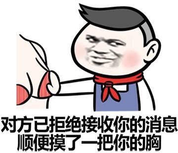 微信拉黑图片表情包