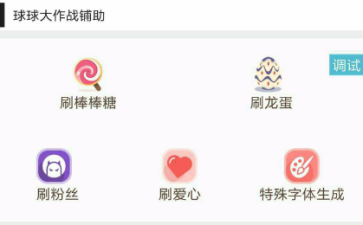 球球喵安卓版