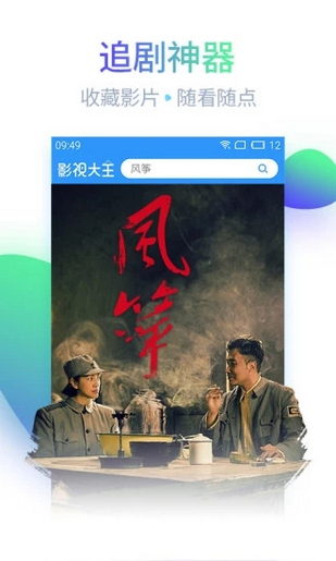 東都影城播放器截圖欣賞