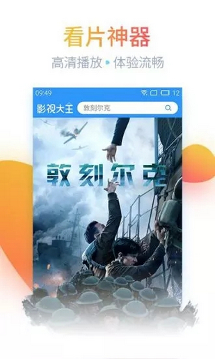東都影城播放器截圖欣賞