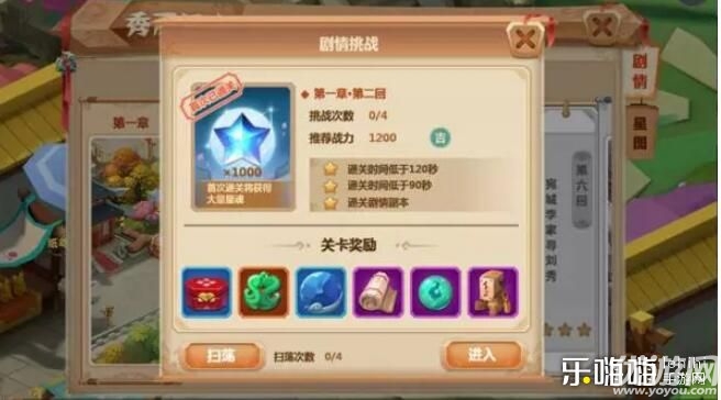 劉秀與陰麗華官方版下載