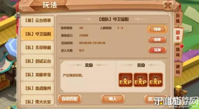 劉秀與陰麗華官方版下載