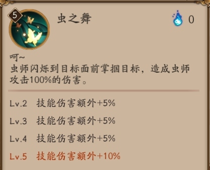 阴阳师虫师技能介绍  虫师技能分析