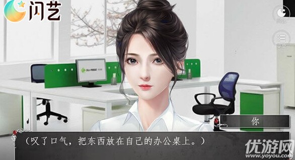 閃藝獨家占有第二章怎么過  閃藝獨家占有第二章過關攻略
