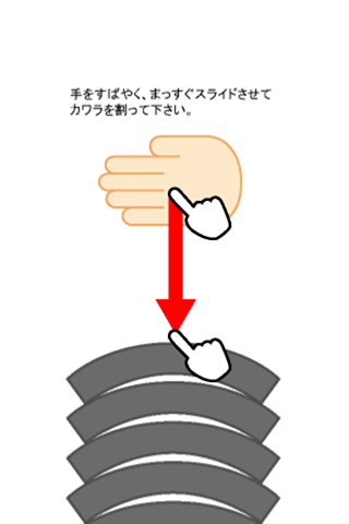 空手道手刀游戲截圖欣賞