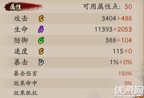 陰陽師山風(fēng)技能介紹 山風(fēng)技能分析