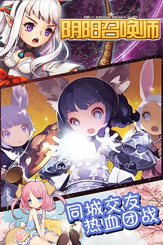 陰陽召喚師BT版截圖欣賞