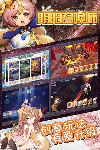 陰陽召喚師BT版截圖欣賞