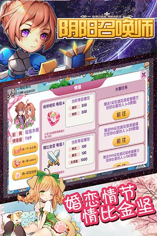 陰陽召喚師BT版截圖欣賞