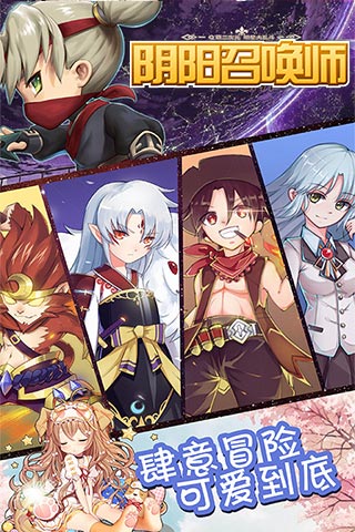 陰陽召喚師BT版截圖欣賞