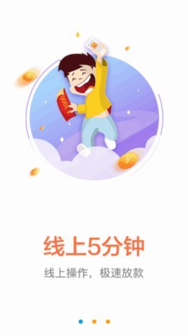 享花分期APP客戶端截圖欣賞