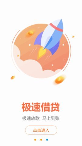 享花分期APP客戶端截圖欣賞