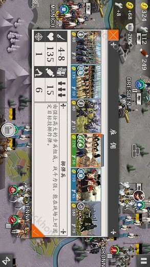 天天拿破侖手游官方版下載截圖欣賞