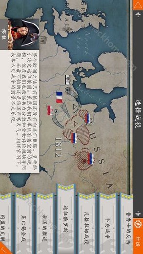 天天拿破侖手游官方版下載截圖欣賞