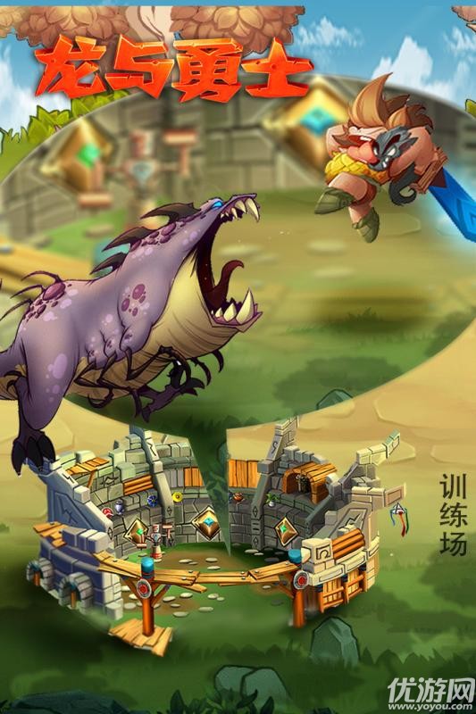 龍與勇士手游九游版下載截圖欣賞