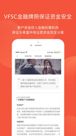 易富CFD體驗金APP截圖欣賞