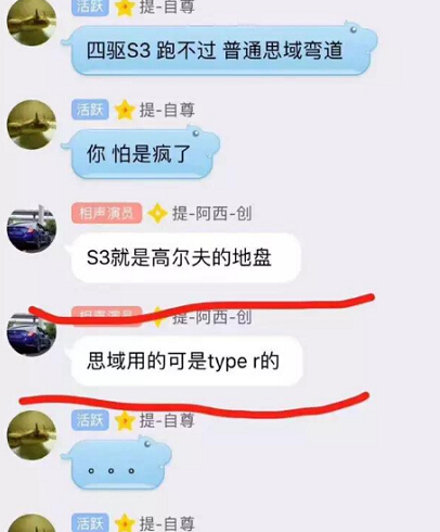 抖音思域是什么梗 抖音思域是什么意思怎么了