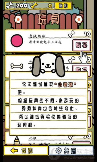 狗狗后院漢化版下載