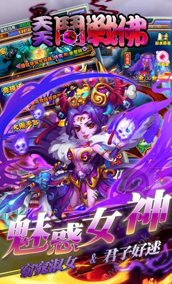 天天斗戰(zhàn)佛手游官方截圖欣賞
