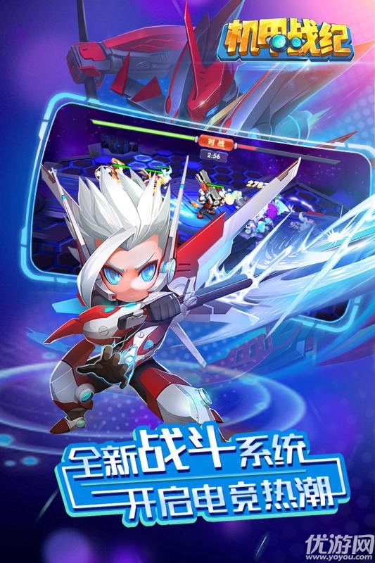 機(jī)甲戰(zhàn)紀(jì)手游官方版截圖欣賞