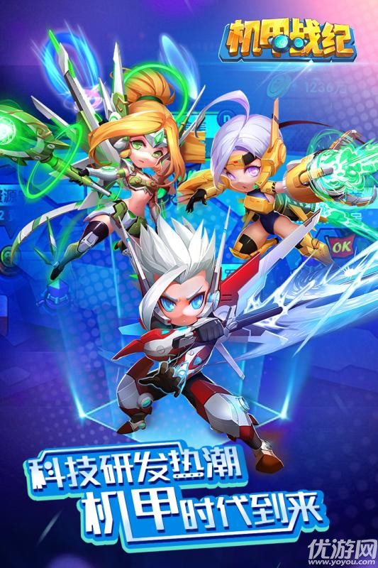 機(jī)甲戰(zhàn)紀(jì)手游官方版截圖欣賞