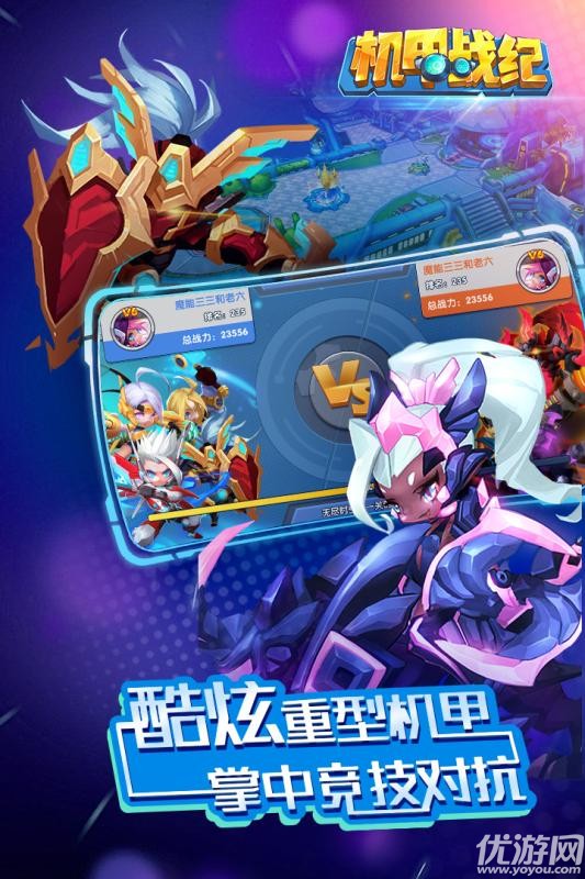 機(jī)甲戰(zhàn)紀(jì)手游官方版截圖欣賞