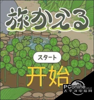 旅行青蛙中文翻译器