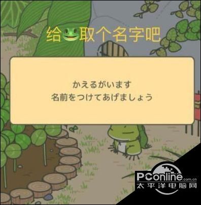 旅行青蛙中文翻译器